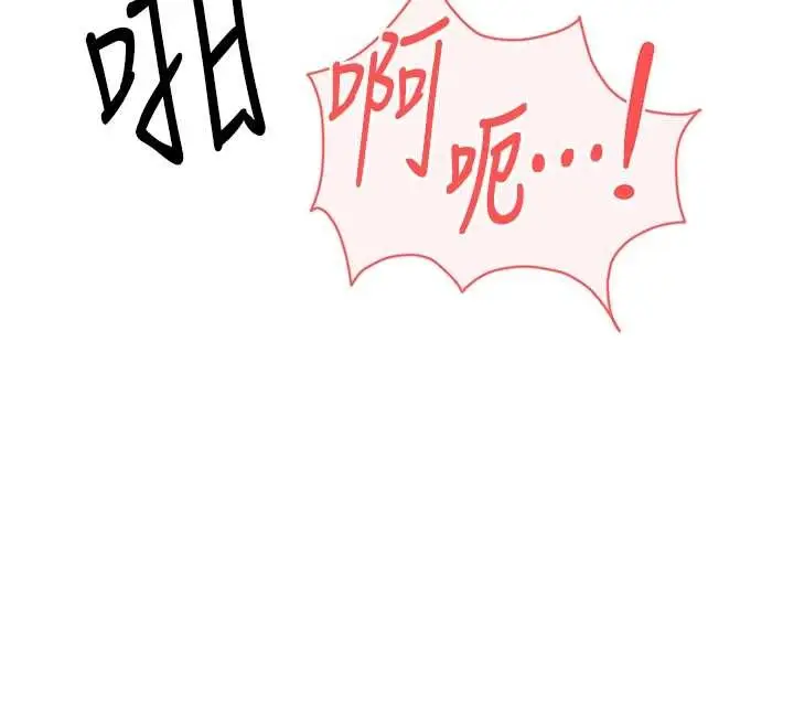 漫画《鲁蛇社畜的金手指》第54话第9张图