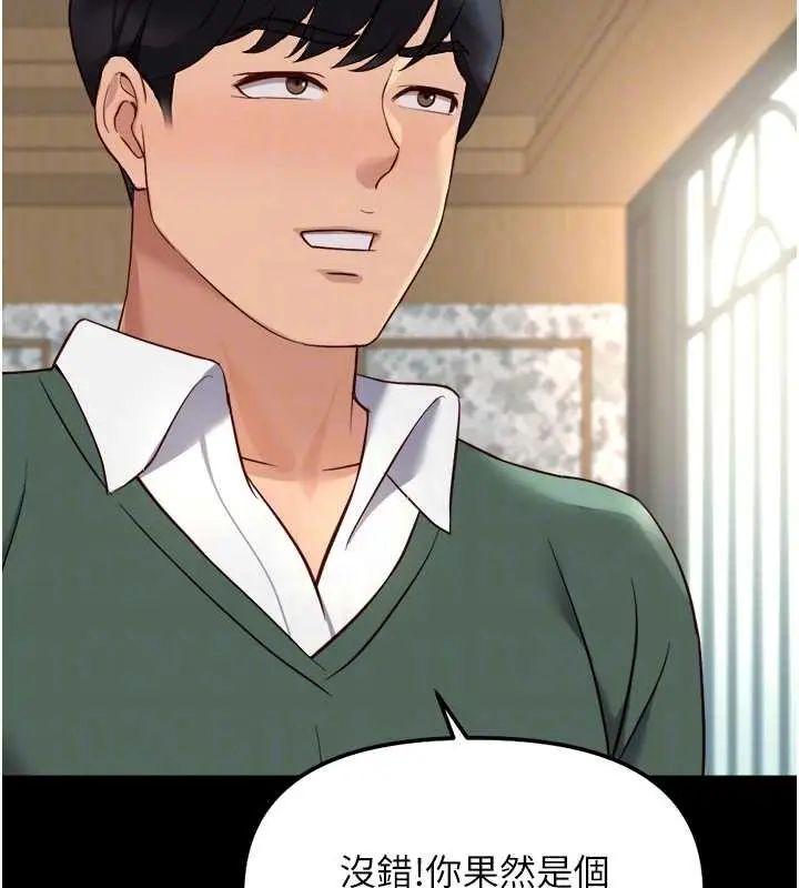 漫画《鲁蛇社畜的金手指》第54话第90张图