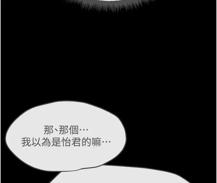 漫画《鲁蛇社畜的金手指》第54话第95张图