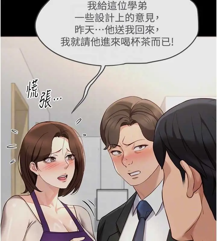 漫画《鲁蛇社畜的金手指》第54话第96张图