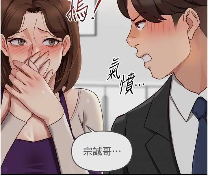 漫画《鲁蛇社畜的金手指》第54话第99张图