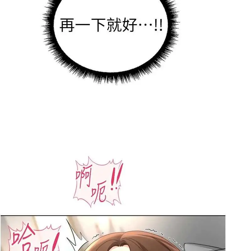 漫画《鲁蛇社畜的金手指》第55话第101张图