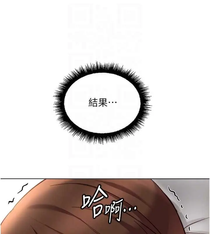 漫画《鲁蛇社畜的金手指》第55话第117张图