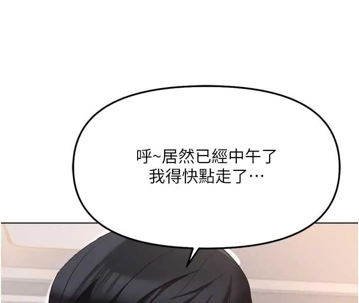 漫画《鲁蛇社畜的金手指》第55话第120张图