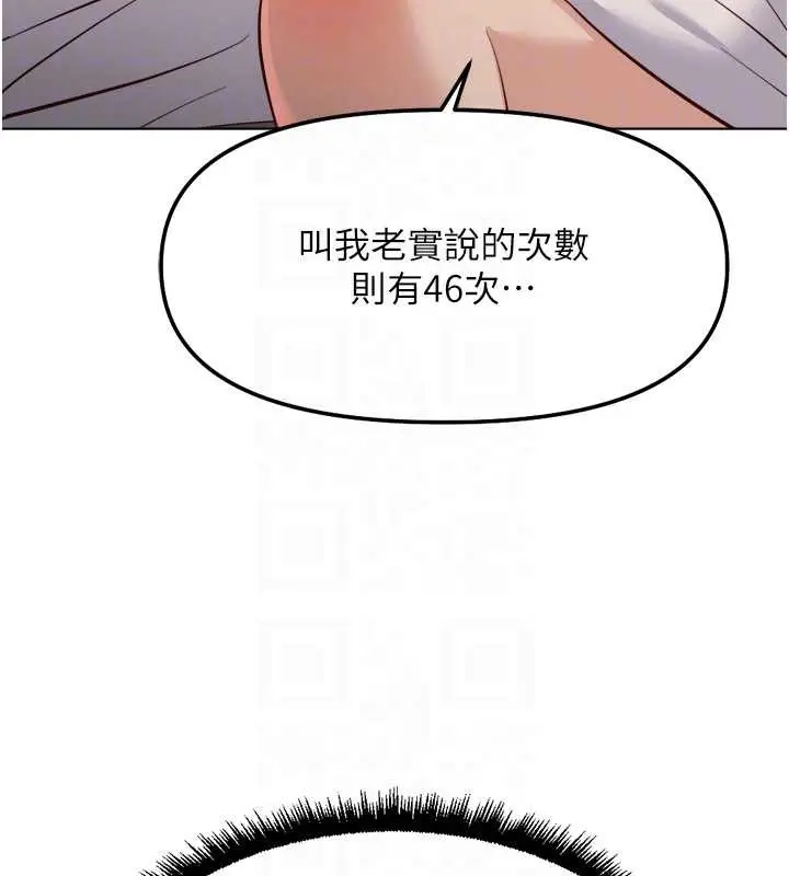 漫画《鲁蛇社畜的金手指》第55话第125张图