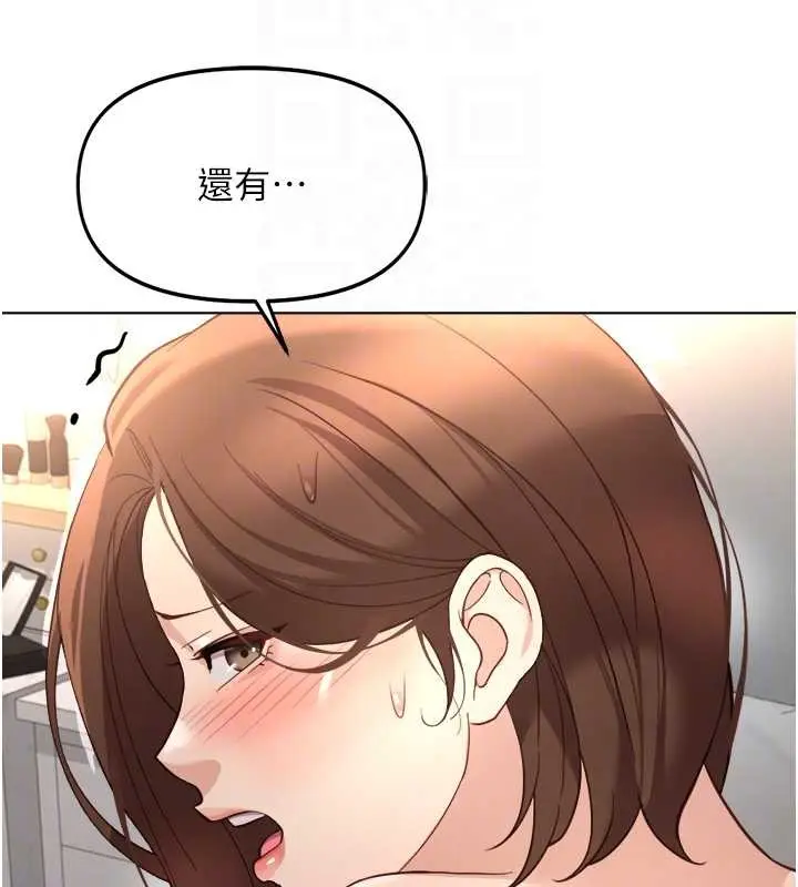 漫画《鲁蛇社畜的金手指》第55话第127张图