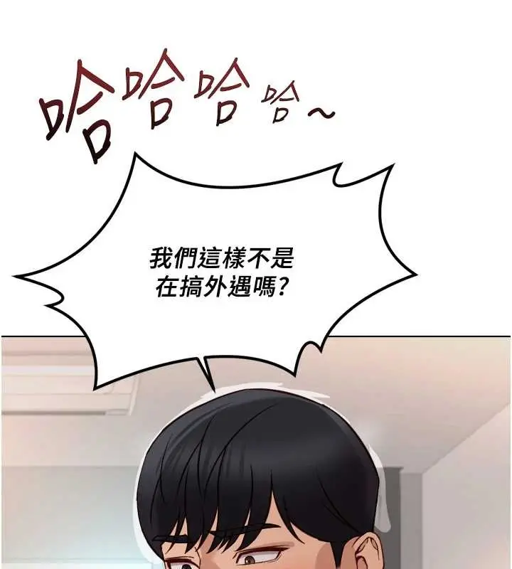 漫画《鲁蛇社畜的金手指》第55话第129张图