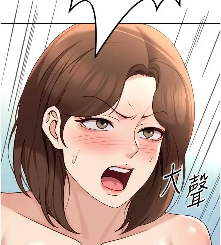 漫画《鲁蛇社畜的金手指》第55话第133张图