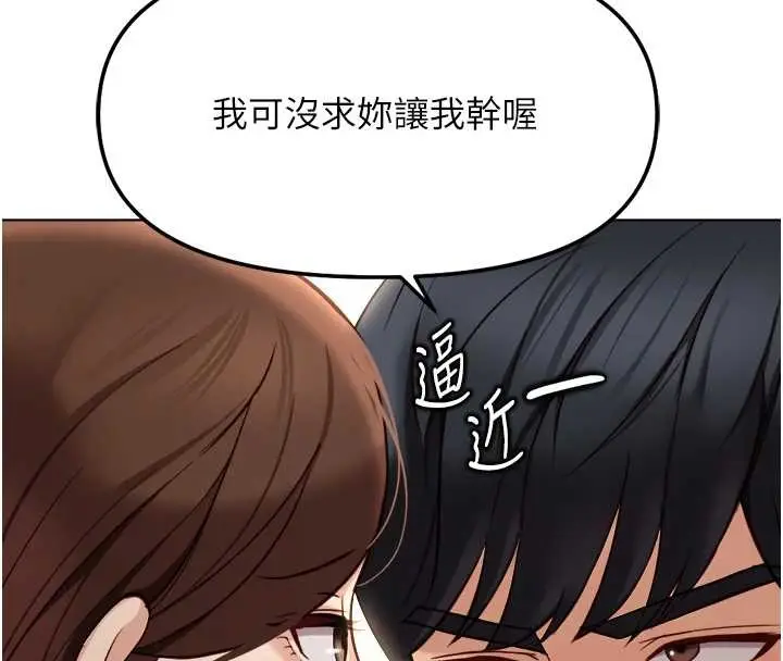 漫画《鲁蛇社畜的金手指》第55话第135张图