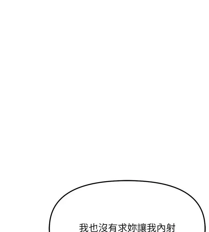 漫画《鲁蛇社畜的金手指》第55话第137张图