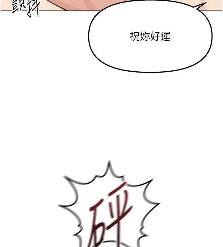 漫画《鲁蛇社畜的金手指》第55话第148张图