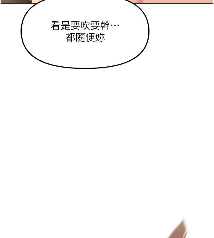 漫画《鲁蛇社畜的金手指》第55话第15张图