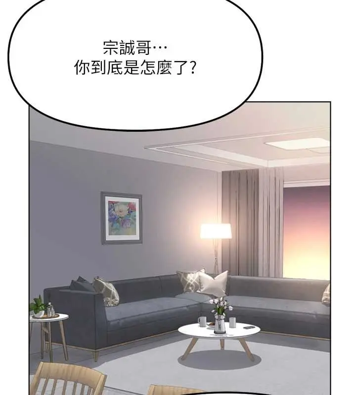 漫画《鲁蛇社畜的金手指》第55话第150张图