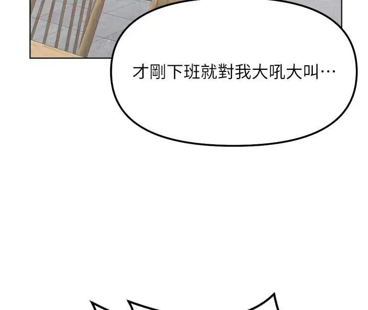 漫画《鲁蛇社畜的金手指》第55话第151张图
