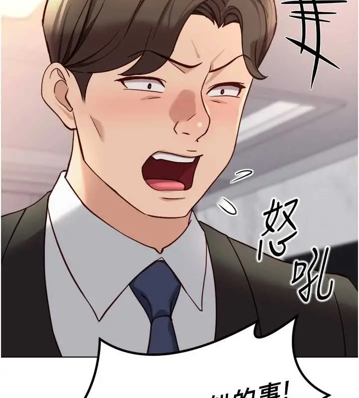 漫画《鲁蛇社畜的金手指》第55话第153张图