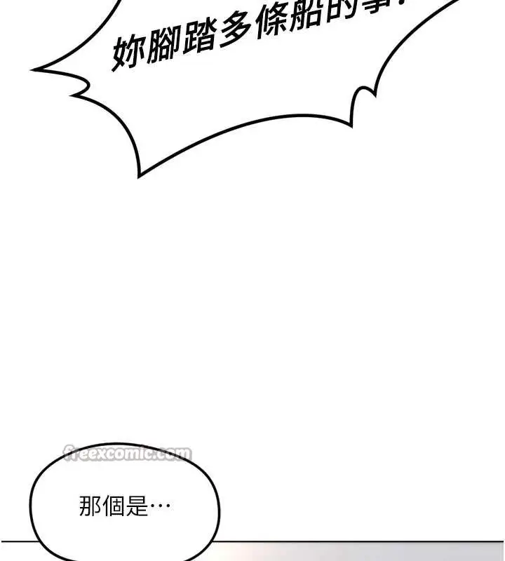 漫画《鲁蛇社畜的金手指》第55话第154张图