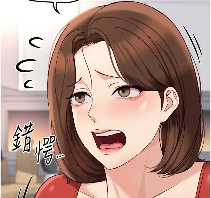 漫画《鲁蛇社畜的金手指》第55话第155张图