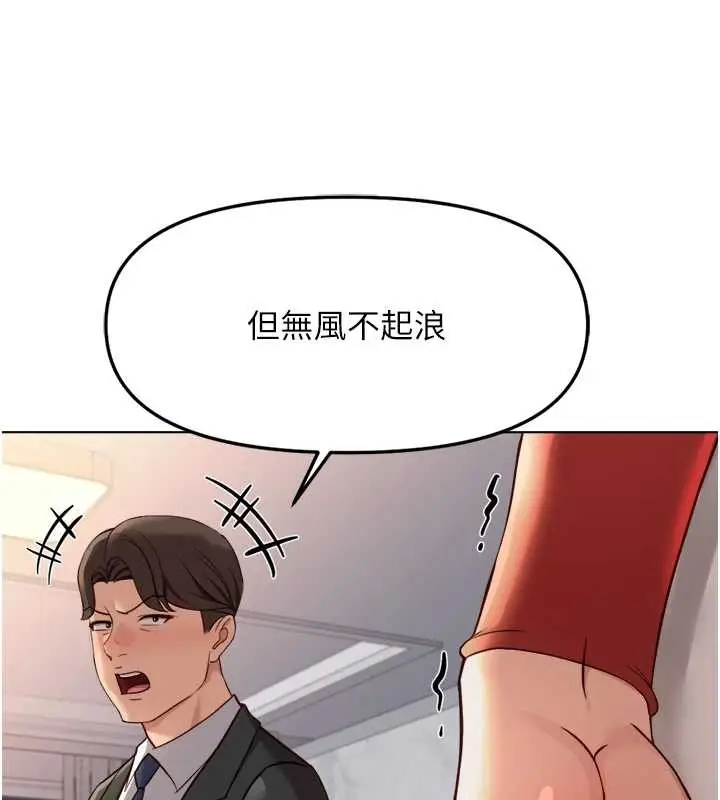 漫画《鲁蛇社畜的金手指》第55话第157张图
