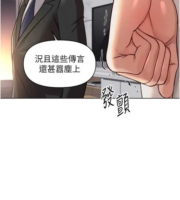 漫画《鲁蛇社畜的金手指》第55话第158张图