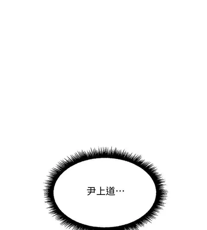漫画《鲁蛇社畜的金手指》第55话第160张图