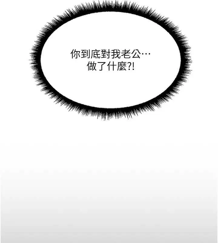 漫画《鲁蛇社畜的金手指》第55话第162张图
