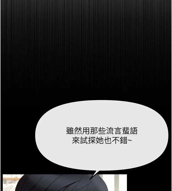 漫画《鲁蛇社畜的金手指》第55话第164张图