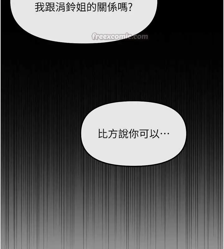 漫画《鲁蛇社畜的金手指》第55话第168张图