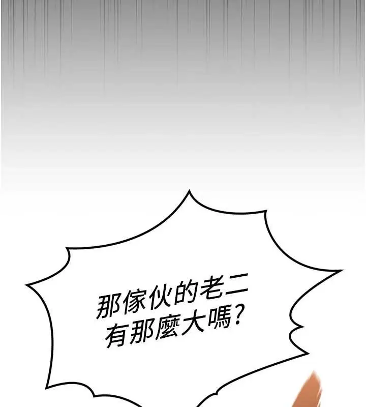 漫画《鲁蛇社畜的金手指》第55话第169张图