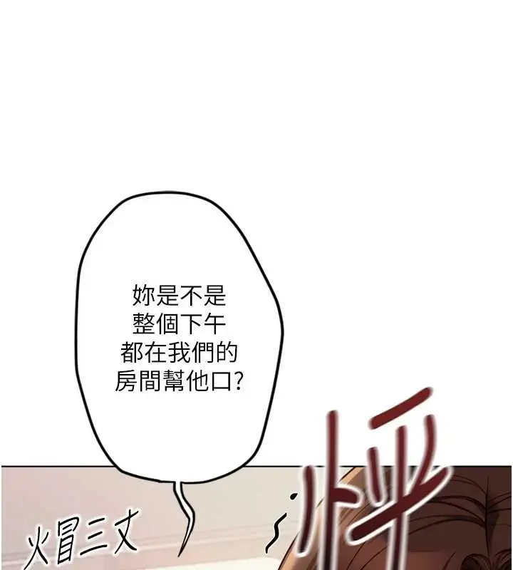 漫画《鲁蛇社畜的金手指》第55话第172张图