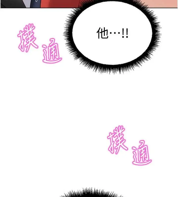 漫画《鲁蛇社畜的金手指》第55话第174张图