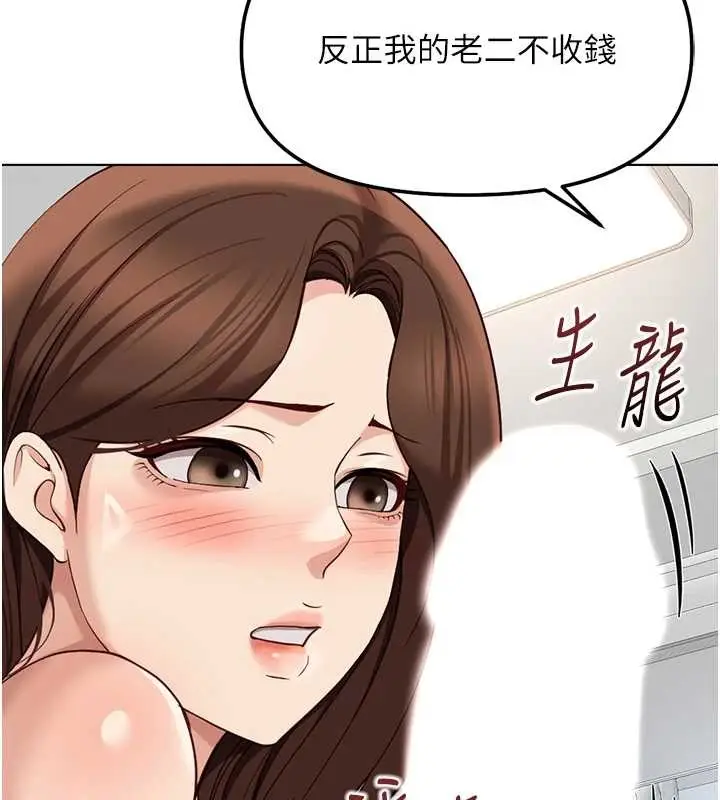 漫画《鲁蛇社畜的金手指》第55话第19张图