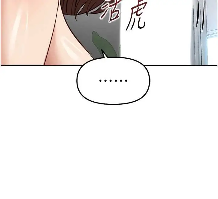 漫画《鲁蛇社畜的金手指》第55话第20张图