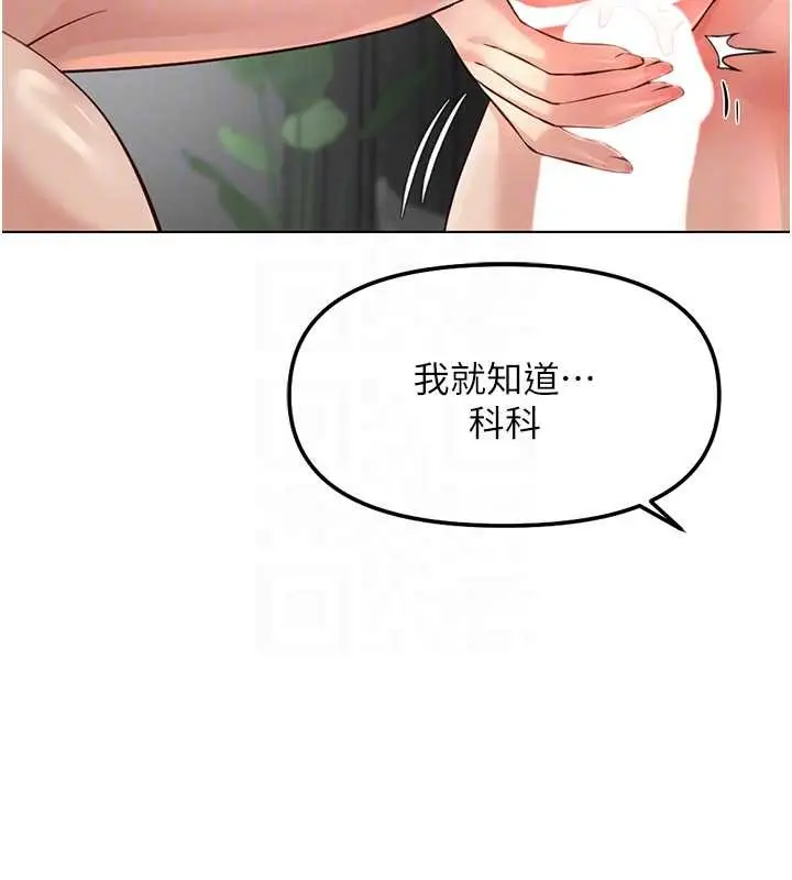 漫画《鲁蛇社畜的金手指》第55话第23张图