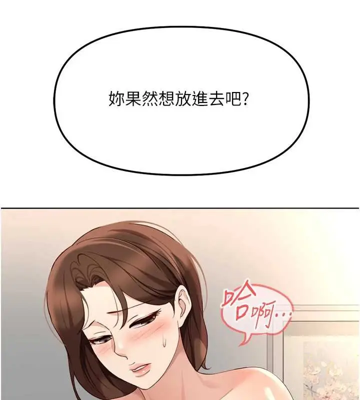 漫画《鲁蛇社畜的金手指》第55话第27张图