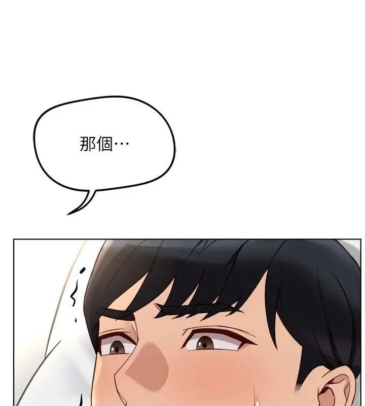漫画《鲁蛇社畜的金手指》第55话第30张图