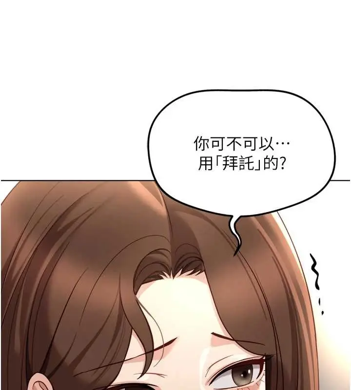 漫画《鲁蛇社畜的金手指》第55话第32张图