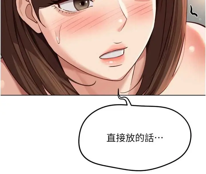 漫画《鲁蛇社畜的金手指》第55话第33张图