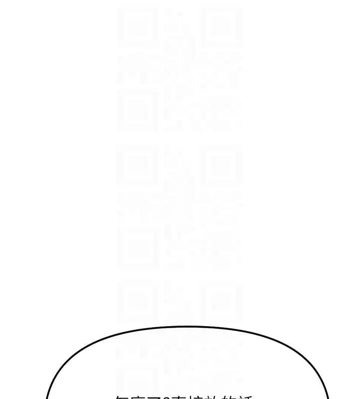 漫画《鲁蛇社畜的金手指》第55话第34张图