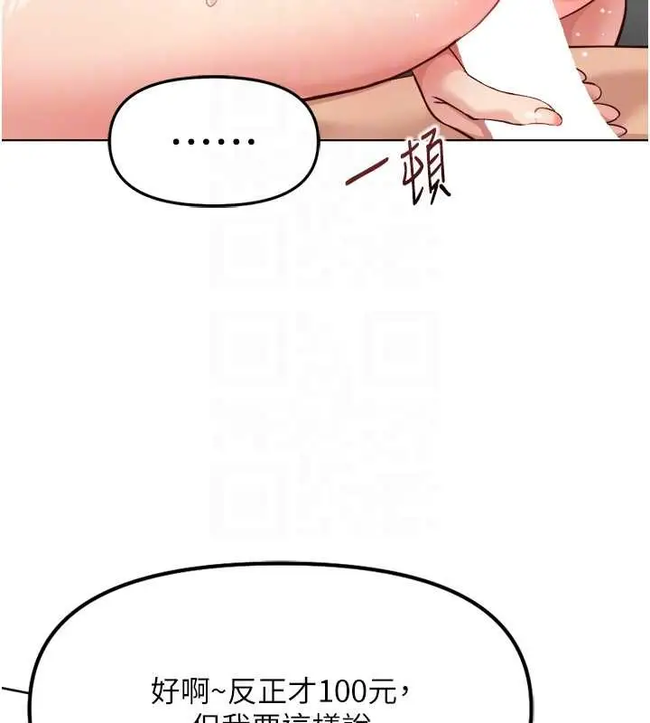 漫画《鲁蛇社畜的金手指》第55话第36张图