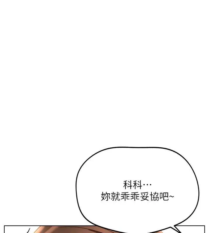 漫画《鲁蛇社畜的金手指》第55话第39张图