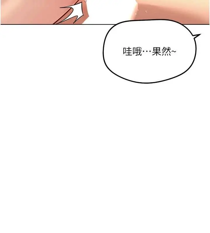 漫画《鲁蛇社畜的金手指》第55话第43张图