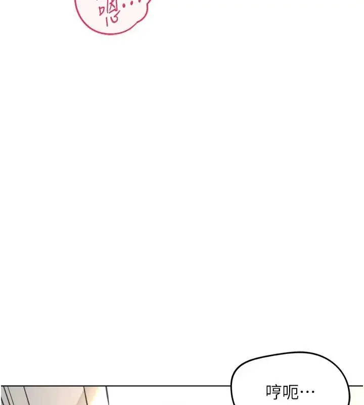 漫画《鲁蛇社畜的金手指》第55话第46张图