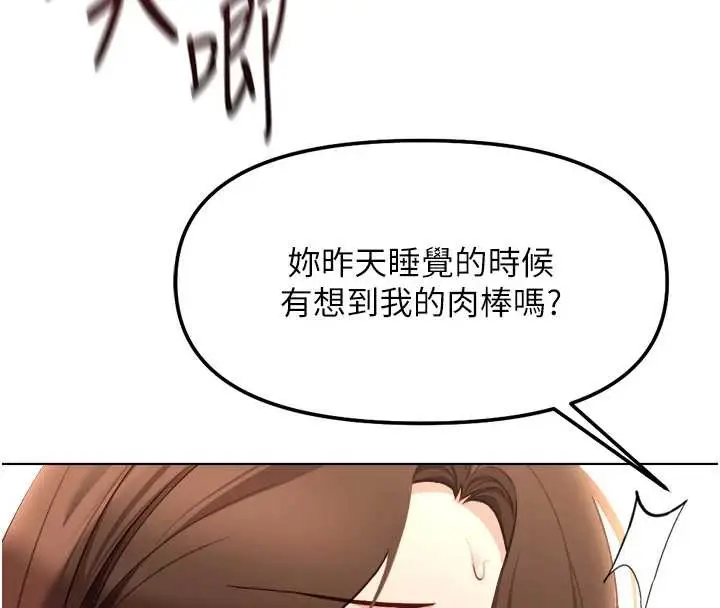 漫画《鲁蛇社畜的金手指》第55话第59张图
