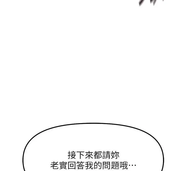 漫画《鲁蛇社畜的金手指》第55话第63张图