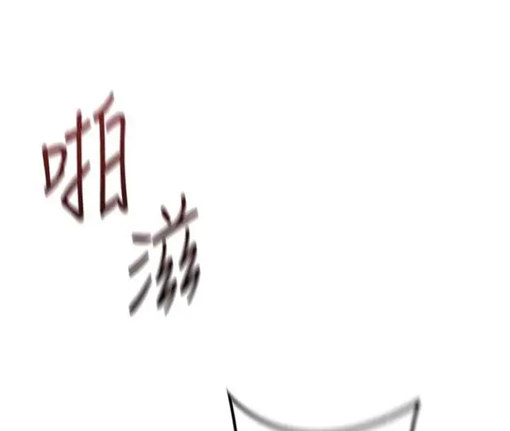 漫画《鲁蛇社畜的金手指》第55话第71张图
