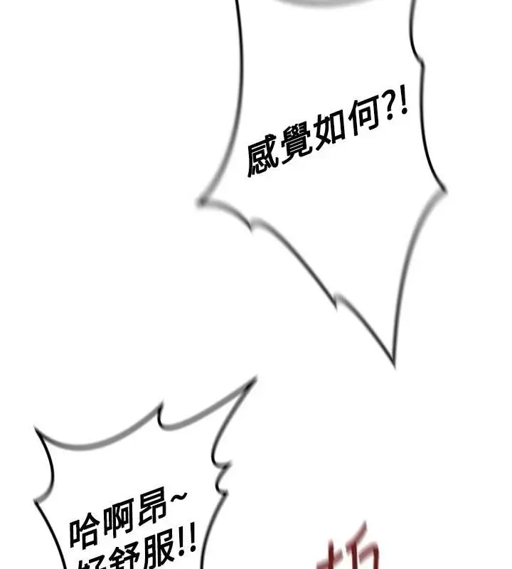 漫画《鲁蛇社畜的金手指》第55话第72张图