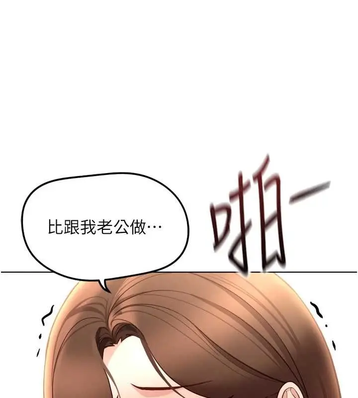 漫画《鲁蛇社畜的金手指》第55话第76张图