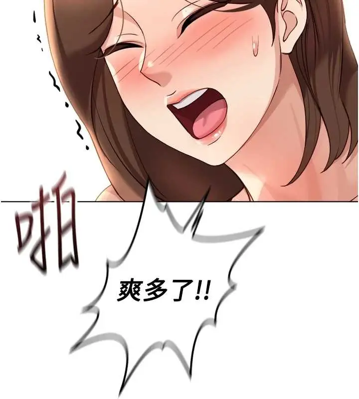 漫画《鲁蛇社畜的金手指》第55话第77张图