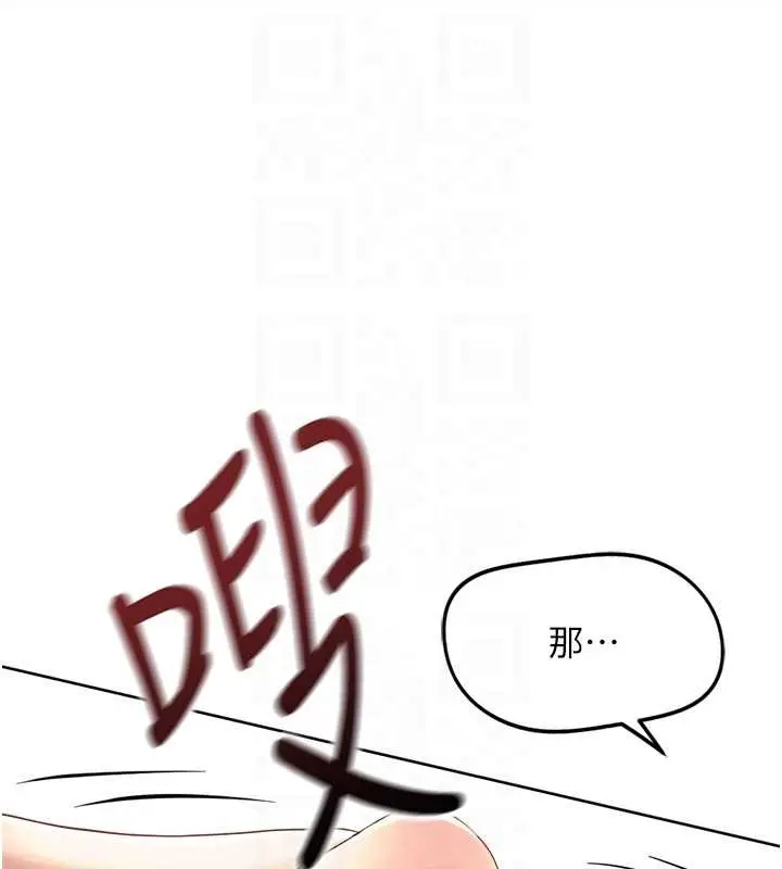 漫画《鲁蛇社畜的金手指》第55话第79张图