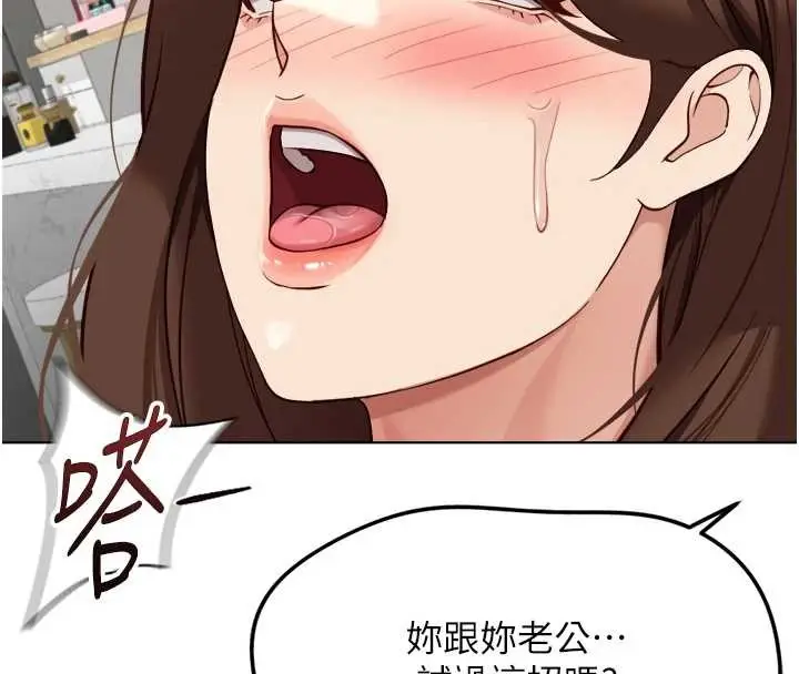 漫画《鲁蛇社畜的金手指》第55话第86张图